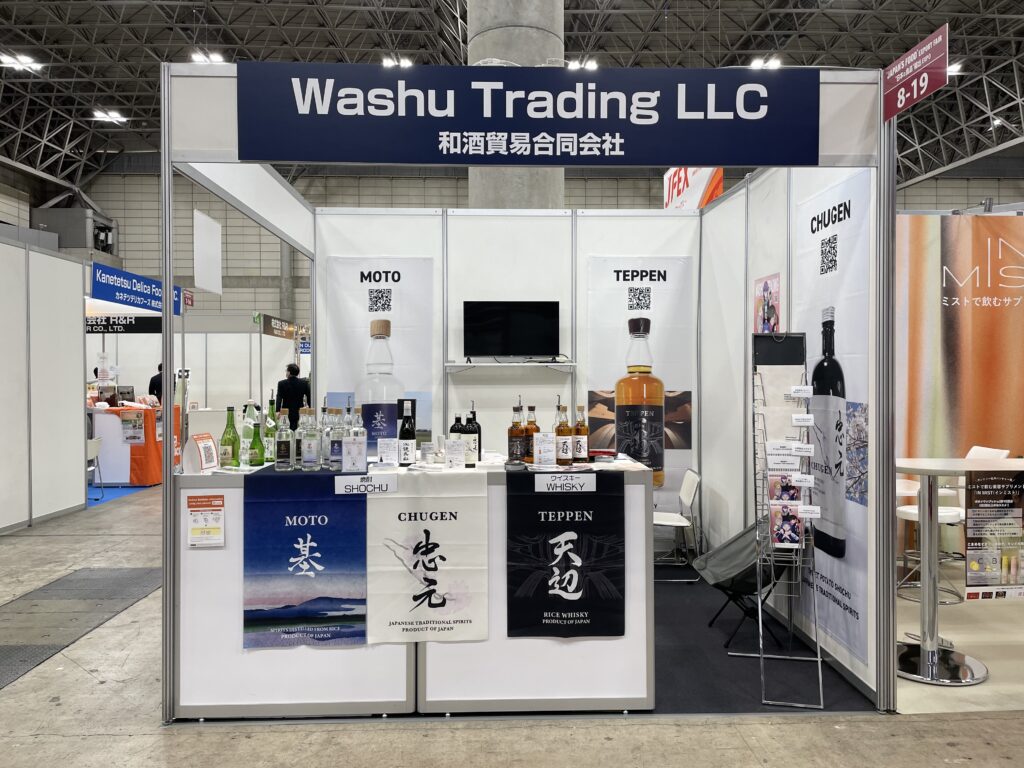 第11回 日本の食品輸出EXPO 2025 WINTER