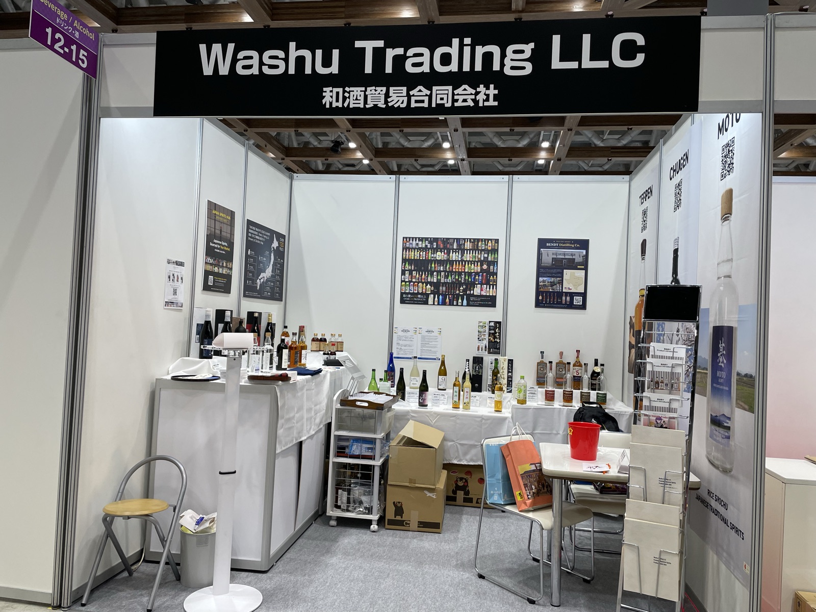 日本の食品輸出EXPO 2026 SUMMER